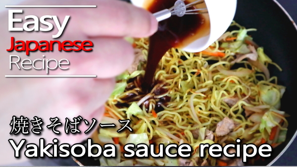 How to make Yakisoba sauce.(Authentic Japanese Recipe)焼きそばソースの作り方(レシピ)